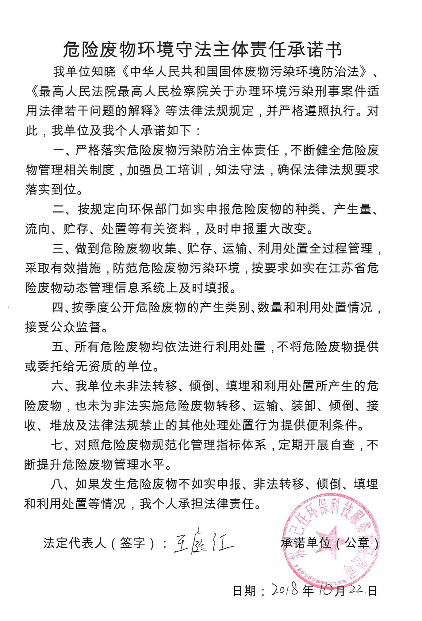 2018企业信息公开表1.jpg